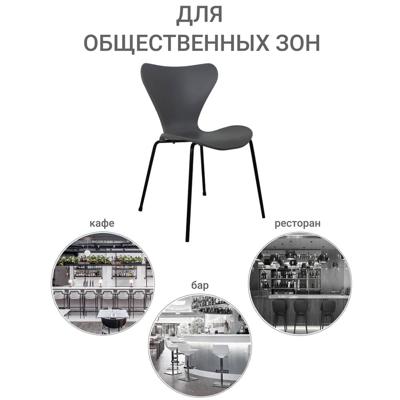 Стул Bradexhome Комплект из 4-х стульев Seven Style серый с чёрными ножками арт. FR 0422K