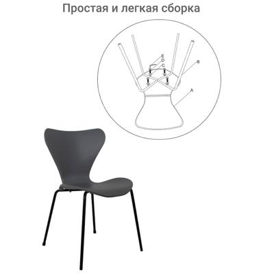 Стул Bradexhome Комплект из 4-х стульев Seven Style серый с чёрными ножками арт. FR 0422K