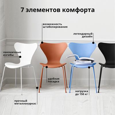 Стул Bradexhome Комплект из 2-х стульев Seven Style серый с чёрными ножками арт. FR 0422P