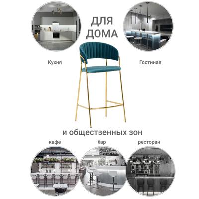 Стул Bradexhome Комплект из 2-х стульев полубарных Turin латте с золотыми ножками арт. FR 0559P