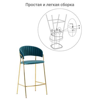 Стул Bradexhome Комплект из 2-х стульев полубарных Turin латте с золотыми ножками арт. FR 0559P