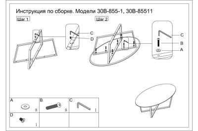 Столик Garda Decor 30B-855-1 Стол журнальный овальный 120*65*41см арт. 30B-855-1
