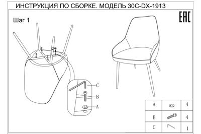 Мебель Garda Decor 30C-DX-1913 BGE Стул серая рогожка 57*66*85 см, спинка экокожа арт. 30C-DX-1913 BGE