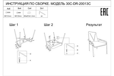 Мебель Garda Decor 30C-DR-20013C CR Стул велюр кремовый 63*65*85см с V-декором арт. 30C-DR-20013C CR