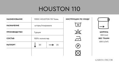 Штора Garda Decor 133DC-HOUSTON110-1145-SIN Ткань арт. 133DC-HOUSTON110-1145-SIN