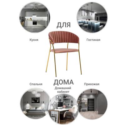 Стул Bradexhome Стул Turin пудровый с золотыми ножками арт. FR 0161