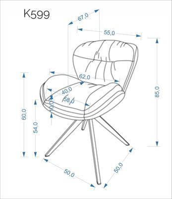 Стул Halmar Стул HALMAR K599 бежевый/черный, поворотный арт. V-CH-K/599-KR-BEZOWY