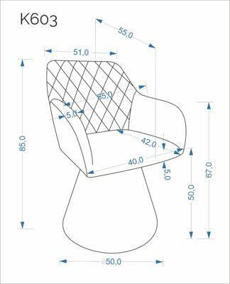 Стул Halmar Стул HALMAR K603 бежевый, поворотный арт. V-CH-K/603-KR-BEZOWY