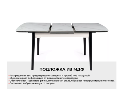 Стол Signal Стол обеденный SIGNAL APOLLO белый мат/черный 120-160/80 арт. APOLLOBC120