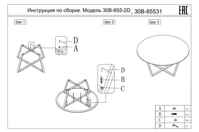 Стол журнальный Garda Decor 30B-85531 Стол журнальный круглый черный/хром d90*41см арт. 30B-85531