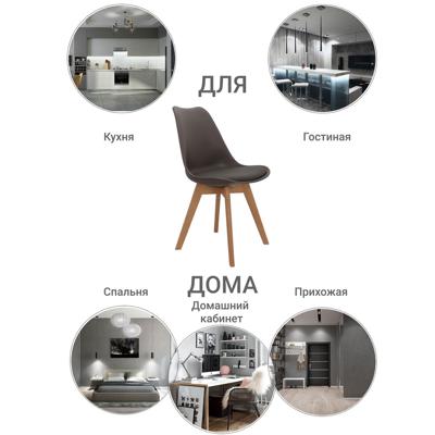 Стул Bradexhome Комплект из 4-х стульев Eames Bon латте арт. FR 0216K