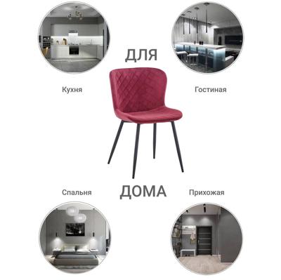 Стул Bradexhome Стул Darcy терракотовый арт. FR 0612
