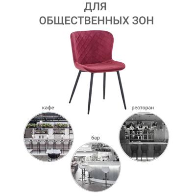 Стул Bradexhome Стул Darcy терракотовый арт. FR 0612