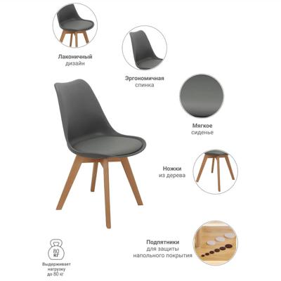 Стул Bradexhome Комплект из 2-х стульев Eames Bon серый арт. FR 0025P