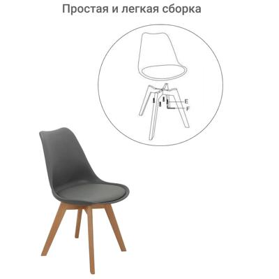 Стул Bradexhome Комплект из 2-х стульев Eames Bon серый арт. FR 0025P