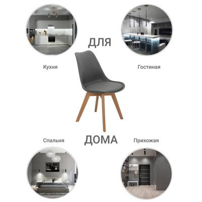 Стул Bradexhome Комплект из 2-х стульев Eames Bon серый арт. FR 0025P
