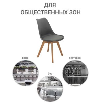 Стул Bradexhome Комплект из 2-х стульев Eames Bon серый арт. FR 0025P