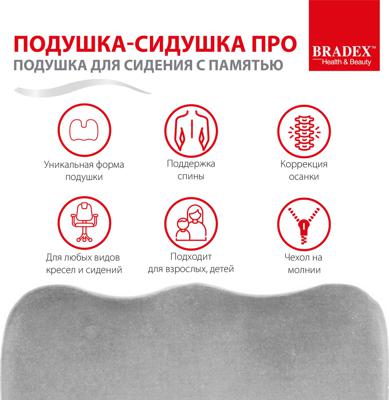 Аксессуар Bradexhome Подушка для сидения с памятью «ПОДУШКА-СИДУШКА ПРО» арт. KZ 0276
