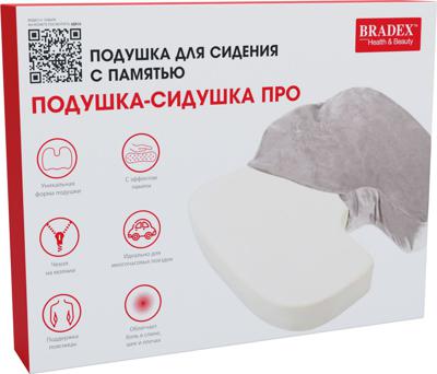 Аксессуар Bradexhome Подушка для сидения с памятью «ПОДУШКА-СИДУШКА ПРО» арт. KZ 0276
