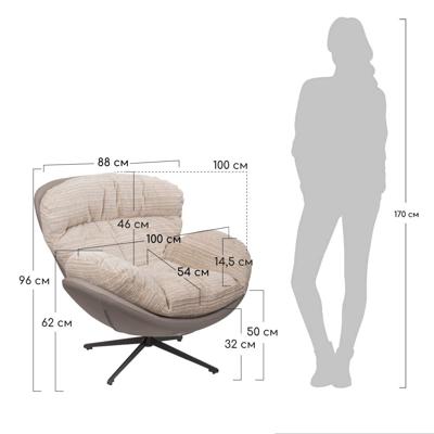 Кресло Bradexhome Кресло BLISS латте, экокожа, шенилл арт. FR 1084
