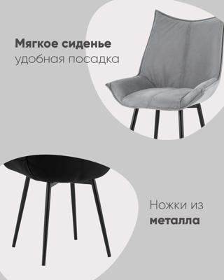 Стул Stool Group Стул Осло NEW велюр серый арт. УТ000043400