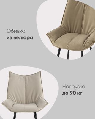 Стул Stool Group Стул Осло NEW велюр серый арт. УТ000043400