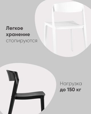 Стул Stool Group Стул Moris пластик мокка арт. УТ000043039
