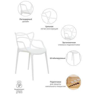 Стул Bradexhome Комплект из 4-х стульев Masters белый арт. FR 0215K