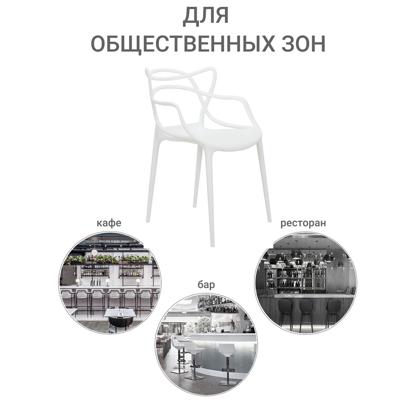 Стул Bradexhome Комплект из 4-х стульев Masters белый арт. FR 0215K