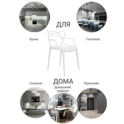 Стул Bradexhome Комплект из 4-х стульев Masters белый арт. FR 0215K