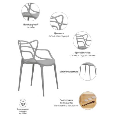 Стул Bradexhome Комплект из 2-х стульев Masters серый арт. FR 0133P