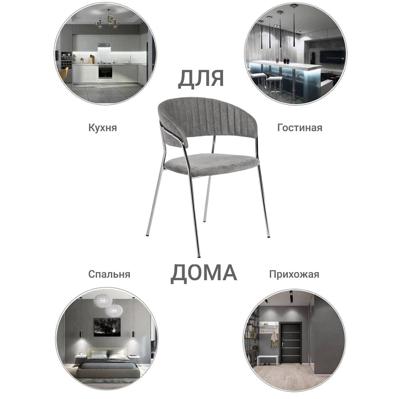 Стул Bradexhome Стул Turin серый вельвет с хромированными ножками арт. FR 0860