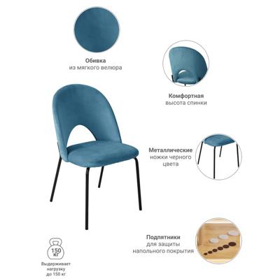 Стул Bradexhome Стул Olivia тёмно-бирюзовый арт. FR 0540