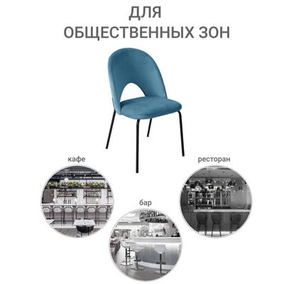 Стул Bradexhome Стул Olivia тёмно-бирюзовый арт. FR 0540