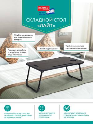 Стол Bradexhome Стол складной с подстаканником «ЛАЙТ», 59,5x39,5x26,4см, мдф, металл, темн. дерево, чёрный арт. TD 0727