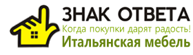 Знак ответа
