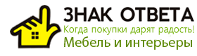 Знак ответа